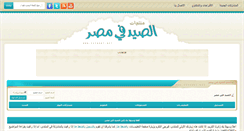 Desktop Screenshot of egyhunt.net