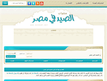 Tablet Screenshot of egyhunt.net